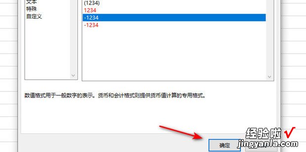 Excel 批量去掉小数尾部多余的0的方法