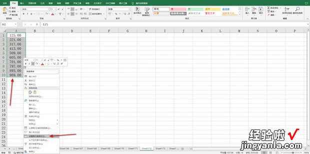 Excel 批量去掉小数尾部多余的0的方法