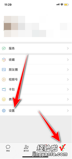 微信隐私设置在哪里设置，微信隐私设置在哪里