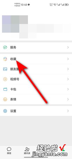 微信无法收藏怎么办，微信文件无法收藏怎么办