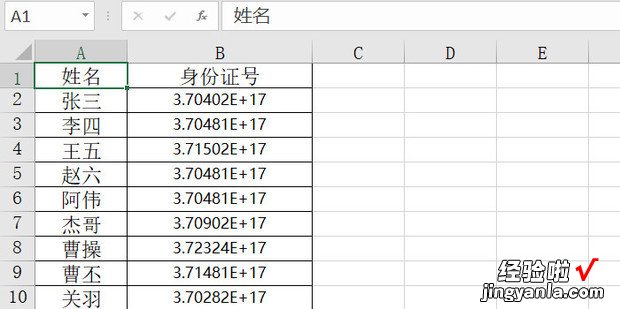 excel表格里的身份证号怎么显示完整，excel表格里前面的0怎么显示