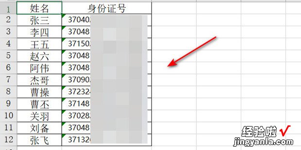 excel表格里的身份证号怎么显示完整，excel表格里前面的0怎么显示