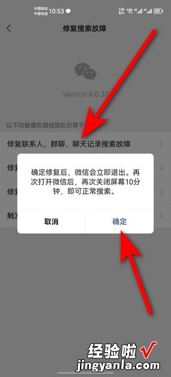 微信突然跳出数据损坏要修复，电脑微信突然跳出数据损坏要修复