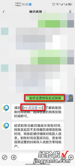 微信怎么设置延迟到账，微信怎么设置延迟到账