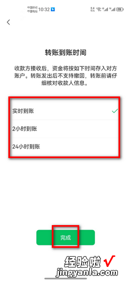 微信怎么设置延迟到账，微信怎么设置延迟到账