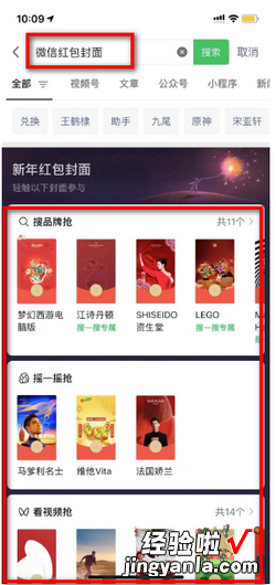 微信怎么自定义红包封面，微信怎么自定义红包封面图片