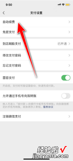 微信自动扣费管理在哪里，微信自动扣费管理在哪里取消