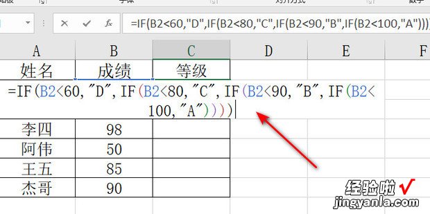 excel表格如何通过分数得出等级，excel表格如何使用高级筛选功能