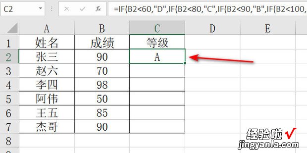 excel表格如何通过分数得出等级，excel表格如何使用高级筛选功能