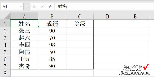 excel表格如何通过分数得出等级，excel表格如何使用高级筛选功能