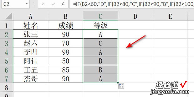 excel表格如何通过分数得出等级，excel表格如何使用高级筛选功能