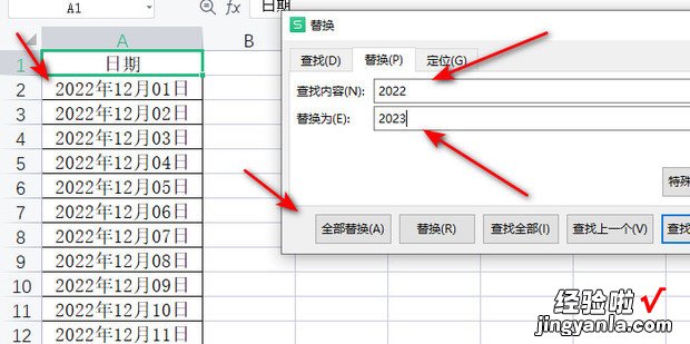 如何批量修改WPS表格中的年份，如何批量修改表格名