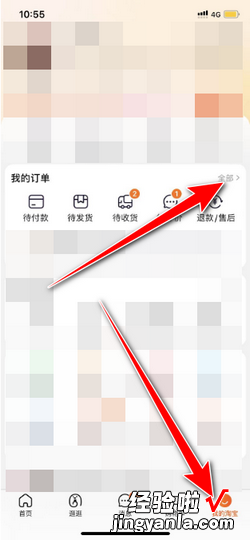 在淘宝下单后如何修改收货地址信息