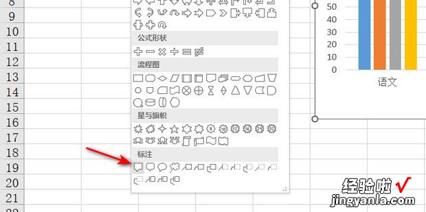 EXCEL图表里如何添加备注或注解、标注