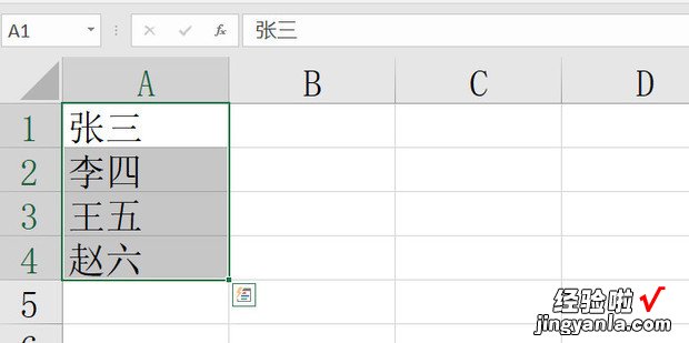 Excel统一内容字体，Excel统一字体