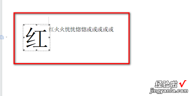 怎么设置段落首字悬挂，怎么调整段落首字