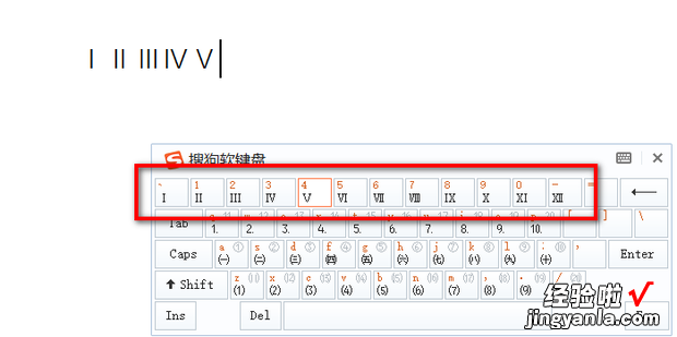 怎么在键盘上打出罗马数字，怎么在键盘上打出罗马数字符号
