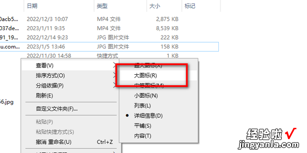 怎样解决文件夹图片不显示缩略图的问题