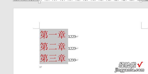 word如何修改所有标题的字体的大小