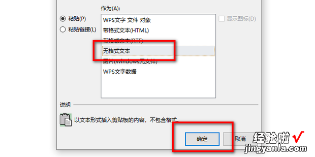 怎样去掉文本格式，怎样去掉文本格式的单引号