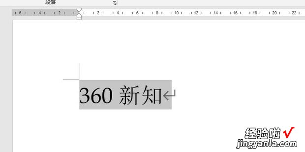 word文档怎么把字体变大，word文档怎么把字体变大