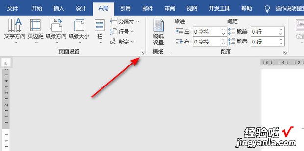 word文档上下页边距怎么设置，word文档上下页边距怎么设置成60磅