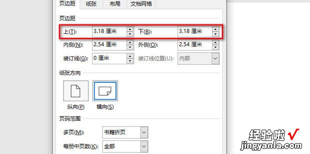 word文档上下页边距怎么设置，word文档上下页边距怎么设置成60磅