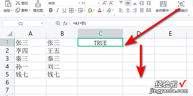 Excel中怎么实现两列对比找不同