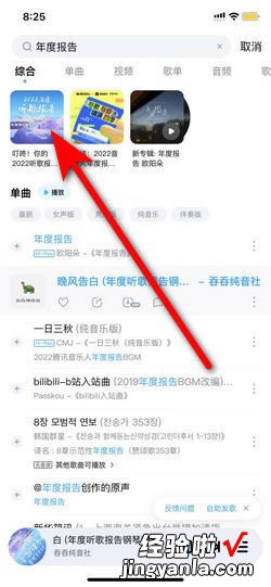 酷狗音乐年度报告在哪里酷狗怎么打开听歌报告，酷狗音乐年度报告在哪里看