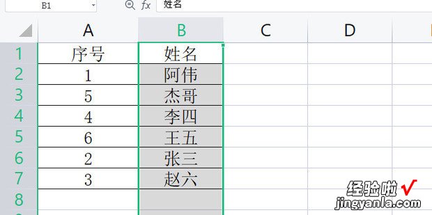 wps表格中数据排序要怎么操作，wps表格数据分列