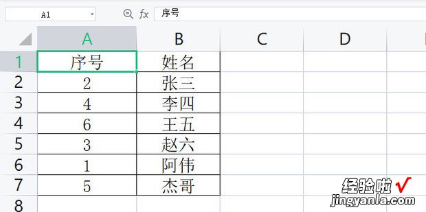 wps表格中数据排序要怎么操作，wps表格数据分列