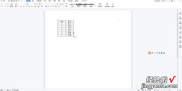 WPS表格中数字排序的方法，wps表格数字左上角的绿三角怎么去