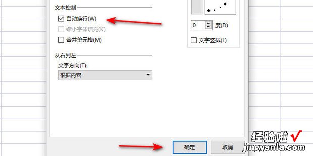 WPS使用技巧之表格里敲回车不能换行怎么办