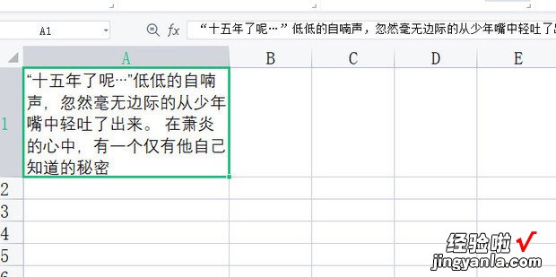 WPS使用技巧之表格里敲回车不能换行怎么办