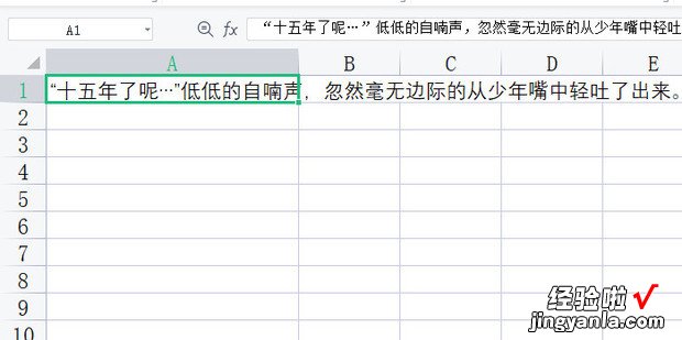 WPS使用技巧之表格里敲回车不能换行怎么办