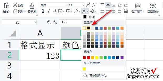 表格中输入的字看不见，表格中输入的字看不见双击后又能看见