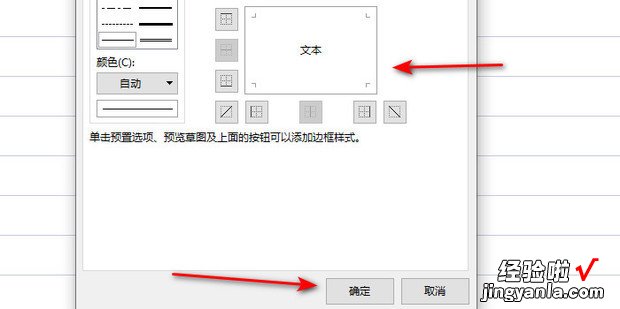 表格中的斜线怎么去掉，表格中的斜线怎么去掉一直删不掉