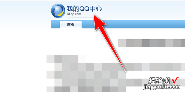 qq个人中心在哪里，qq个人中心在哪里找到