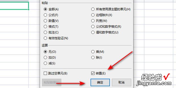 表格纵向怎么变成横向，表格纵向求和怎么操作