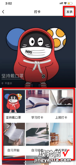 QQ群怎么打卡签到，qq群怎么打卡签到领分