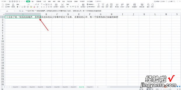 WPS Excel怎样修改单元格内容的行间距，excel怎样批量修改单元格内容