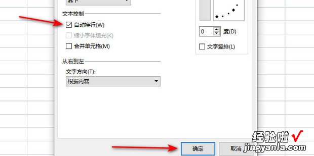 WPS Excel怎样修改单元格内容的行间距，excel怎样批量修改单元格内容