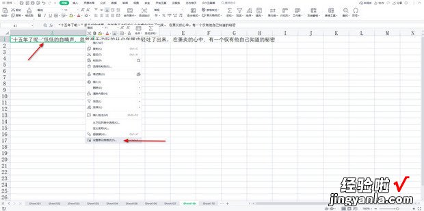 WPS Excel怎样修改单元格内容的行间距，excel怎样批量修改单元格内容