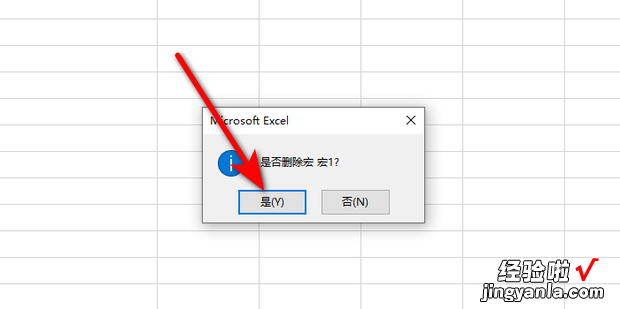 怎么删除Excel 里的宏，怎么删除excel里的宏带有符号