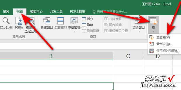 怎么删除Excel 里的宏，怎么删除excel里的宏带有符号