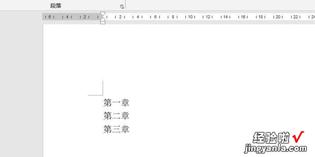 word如何设置多级标题并生成目录，如何设置多级标题编号