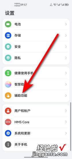 华为小窗口不见了怎么调出来