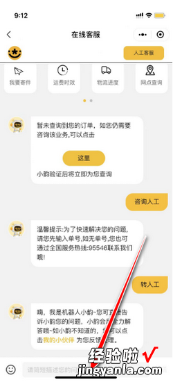 如何投诉韵达快递点最有效的方法，如何投诉快递最有效的方法