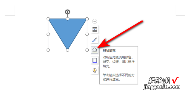 怎样在wps文字中创建合并流程图