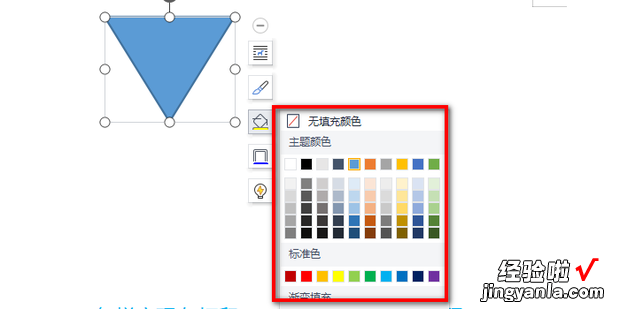 怎样在wps文字中创建合并流程图